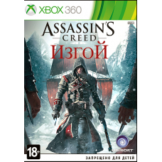 Assassin's Creed Изгой (Xbox360) LT+3.0 русский звук+текст 